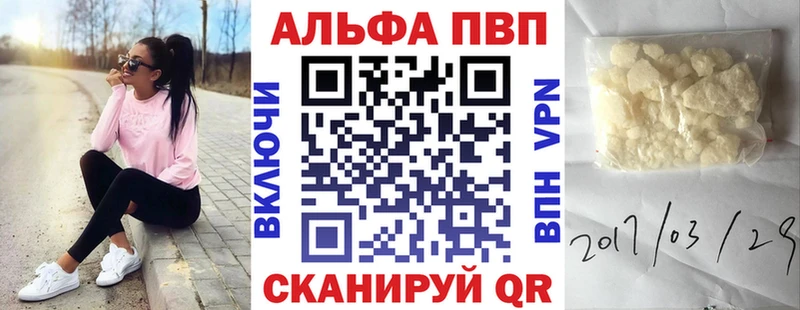 Alfa_PVP Crystall  Черкесск 