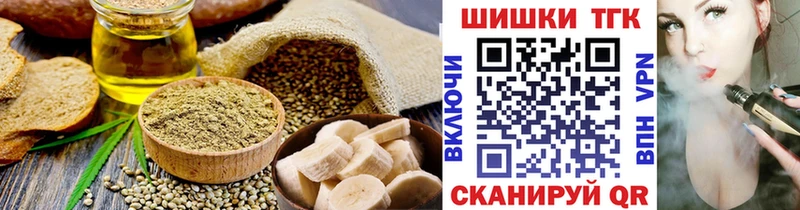 Еда ТГК конопля  цена наркотик  Черкесск 