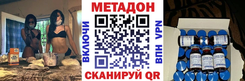 купить наркотики сайты  Черкесск  Метадон methadone 